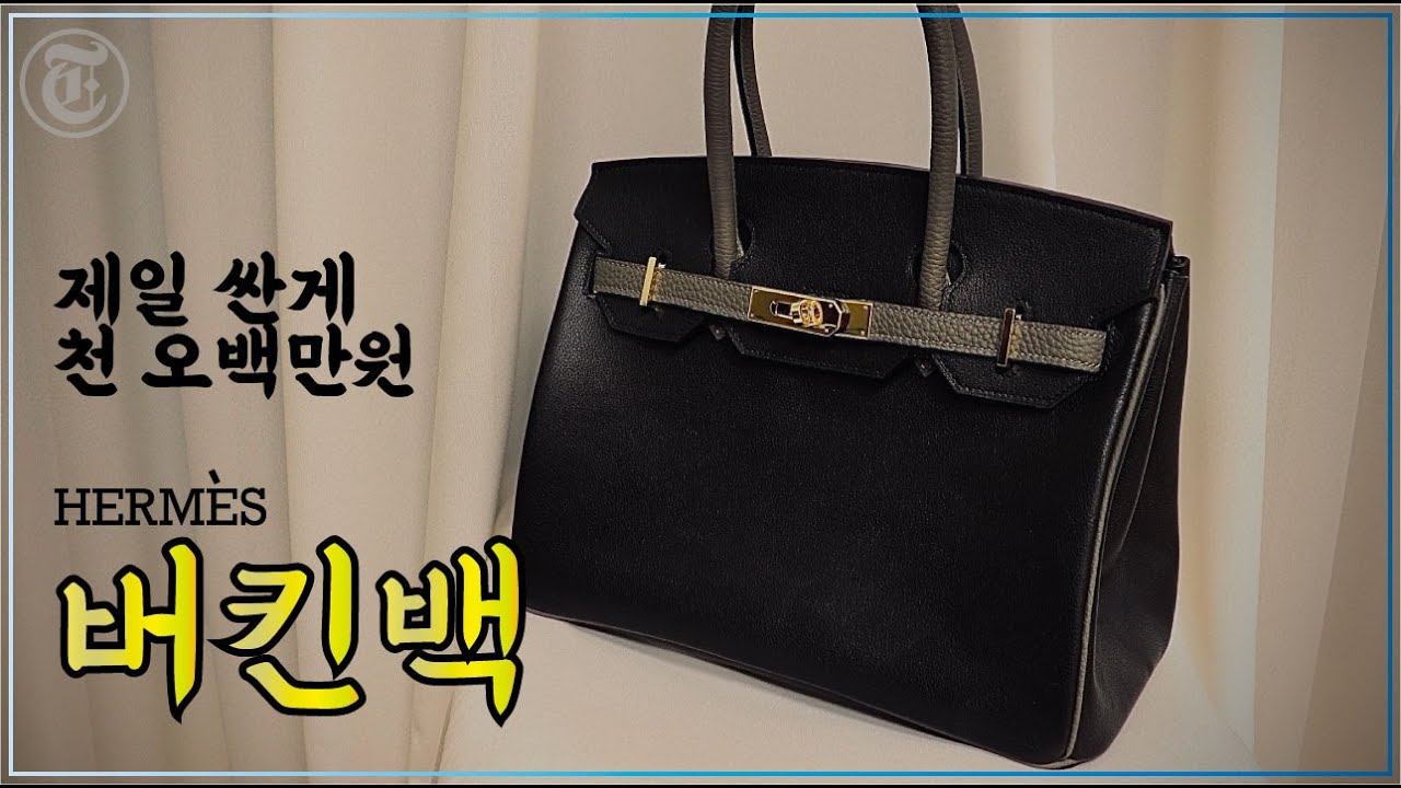 How to make Hermes Birkin bag for free DIY ASMR 