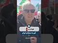 آلمانی ها شوکه میشن از دیدن ایرانی هایی که باپرچم اسرا