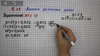 Упражнение № 972 (Вариант 4) – Математика 5 класс – Мерзляк А.Г., Полонский В.Б., Якир М.С.