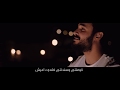 Enta Habibi Elmes Edena Band - انت حبيبي فريق المس ايدينا