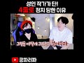 선 4개 그리다가 정지당한 작가 Shorts 