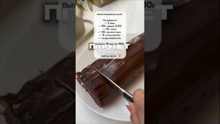 Низкокалорийный рулет #пп #ппрецепты #ппдесерт #ппсладости #вкуснопростоибюджетно