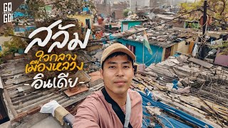Tour the largest slum in Delhi, India | VLOG