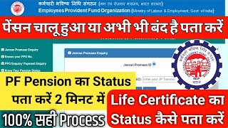 epf pension payment inquiry new,how to check epf pension status online,how to know pf pension status screenshot 2