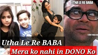 Tik tok funny video | tik tok memes video | Utha le re baba mujhe nahi in do garibo ko utha le memes