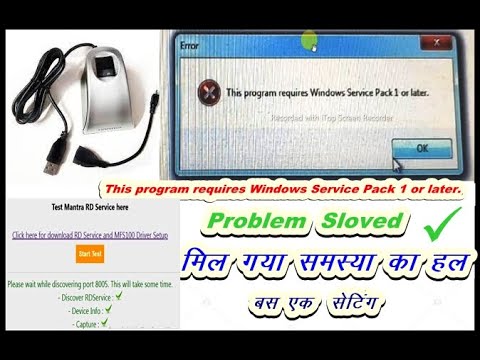 This program requires window service pack 1 or later problem solved (service pack 1 )setting here!