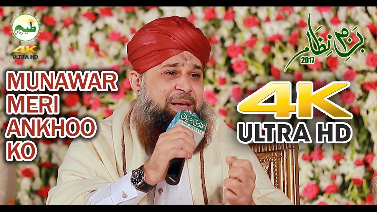 Munawar Meri Ankho Ko 4K Naat  4k video Ultra Hd Naat