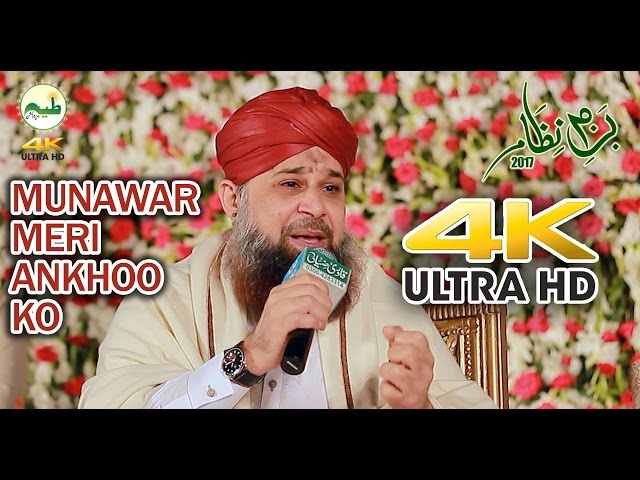 Munawar Meri Ankho Ko 4K Naat | 4k video Ultra Hd Naat class=