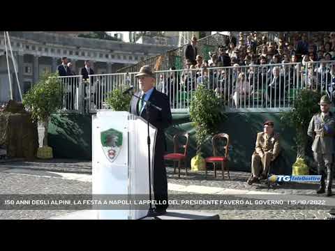 150 ANNI DEGLI ALPINI, LA FESTA A NAPOLI. L'APPELLO DEL PRESIDENTE FAVERO AL GOVERNO   | 15/10/2022