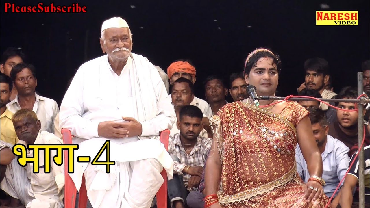 Конкурс Расия Дангал Хардуагандж Алигарх. Часть-4. Натх Гопал Джанана Мурсан vs Омвир Шарма Бидха...