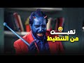 العفريت الازرق تعب من كتر التنطيط انا من الساعه 7 معاكم حرام 