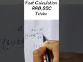 rrb,sscfire 🔥 tricks of multiplication #shortvideo #maths #shortsfeed