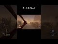 チートすぎるハチェット😂🪓 #shorts #deadbydaylight #dbd #ハントレス #huntress