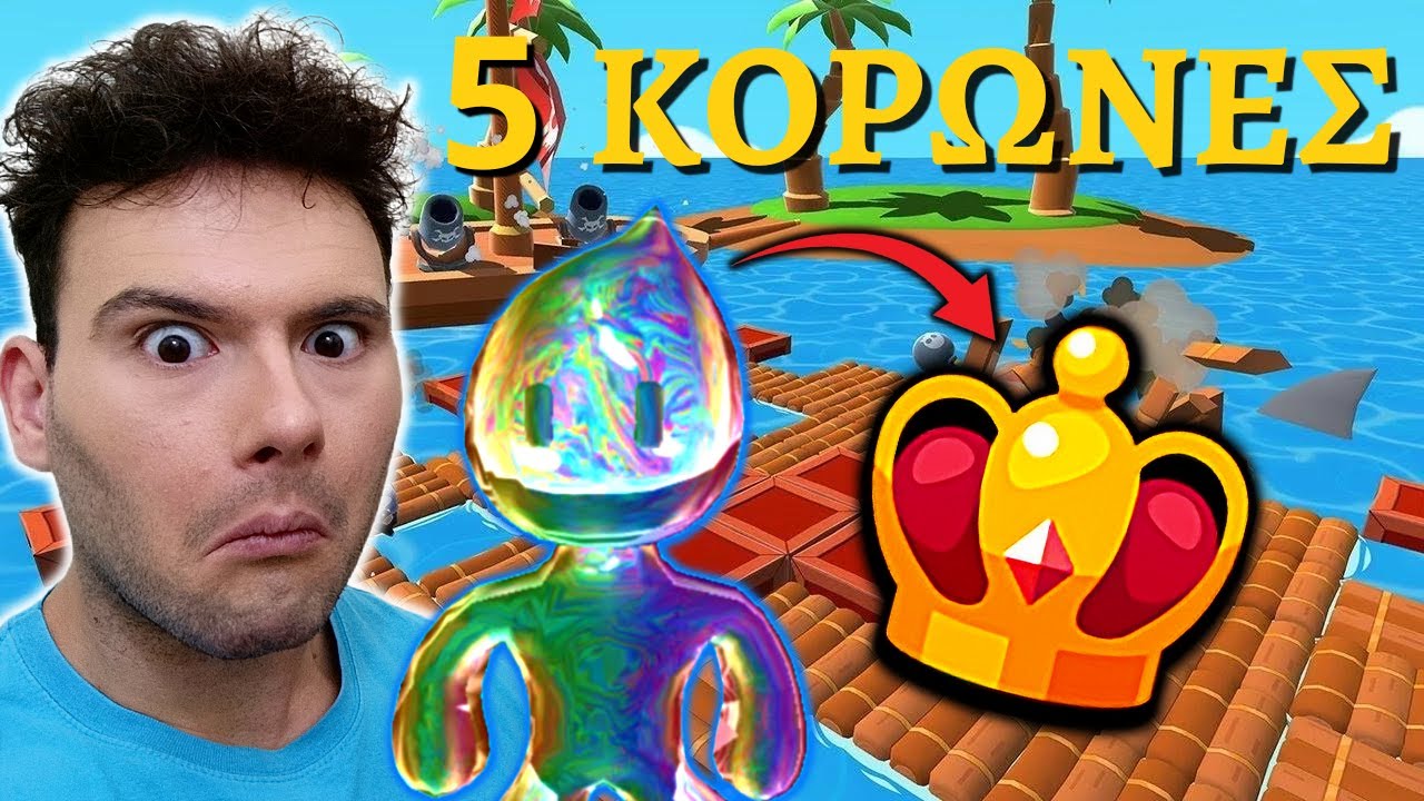 Πήρα 5 ΚΟΡΩΝΕΣ με το ΝΕΟ SPECIAL SKIN! | STUMBLE GUYS | CooLiz