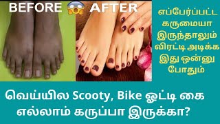 Get beautiful soft hand & feet / Hands, Feet Whitening / Tan Removal, Get Brighten, Skin Polish screenshot 5