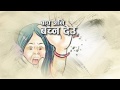 Kina hatya kina balatkar  new nepali awareness song  lydia rai official lyrical