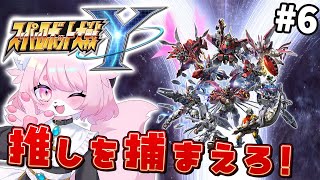 【スパロボY】ゲッターチームも若くて可愛いね＃6【スーパーロボット大戦Y】#初見プレイ #Vtuber #女性実況