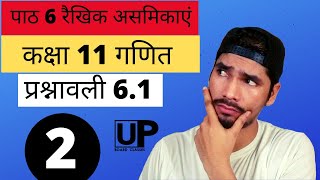UP Board Class 11 Maths Chapter 6 Linear Inequality ncert in Hindi Parts 2