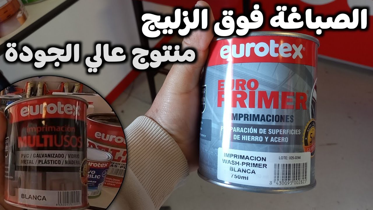 الصباغة فوق الزليج بمنتوج عالي الجودة من شركة أوروطكس 👍