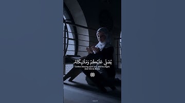 ياسر الدوسري | ماتيسر من سورة الأحزاب - قرآن #القرآن_الكريم #اكسبلور #اكتب_شي_تؤجر_عليه