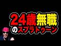 緊張のXマッチ計測。【スプラトゥーン3】
