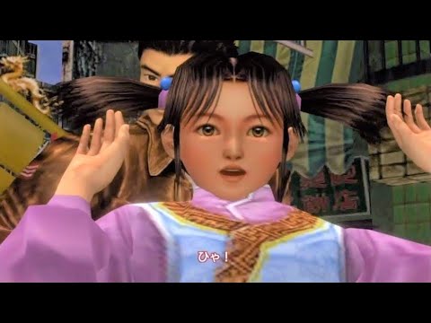 芳梅 ファンメイ 心のこもった贈り物 誕生日イベント シェンムー2 Shenmue Ii Ps4 Youtube 芳梅 ファンメイ 心のこもった贈り物 誕生日イベント シェンムー2 Shenmue Ii Ps4 Youtube