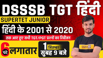 DSSSB TGT/SuperTET JUNIOR | Hindi Class | 2001 से 2020 TGT/PGT Question Revision | By Ram Sir