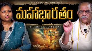 The Forgotten Writers of the Mahabharata | Nannayya, Tikkana & Erranna | Manchikanti VenkateswaraRao