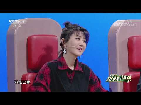 [越战越勇]选手李战哲的精彩表现| CCTV综艺