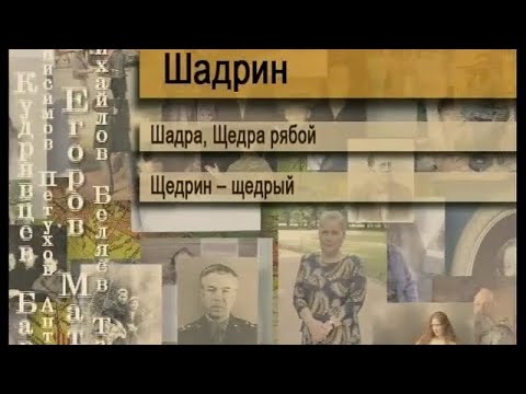 Видео: Брайан Бедфорд Чистая стоимость