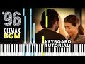 96 Climax BGM Piano Cover | 96 sad Bgm Cover | 96 Love Theme Music
