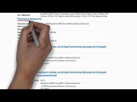 Как найти адрес инспекции