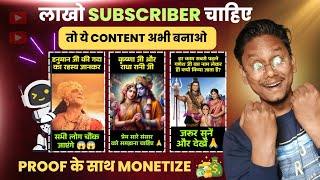 🔥😱 ये bhakti content धूम मचा देगा | bhakti short video kaise banaye | bhakti ai video kaise banaye screenshot 5