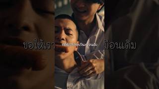 &#39;มือของแก&#39; ผลงานใหม่ล่าสุดจาก พงษ์สิทธิ์ คำภีร์ ชม MV ได้แล้วทาง YouTube : Pu Pongsit Official