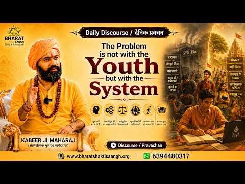 Discourse : The problem is not with the Youth but with the system ! #kabeerjimaharaj #youthdialogue