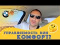 МЕРСЕДЕС vs BMW | ЧТО ЛУЧШЕ?