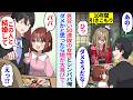 【漫画】お見合い50連敗中の引きこもり女性とシンパパ俺。ところが5歳の娘「この人と結婚して！」「えっ」実は彼女の正体は…