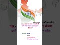 भारत का सबसे अमीर सरकारी अफसर कौन है? | सही जवाब जानकर चौंक जाओगे 😲 | #GyanStambh !gyan stambh