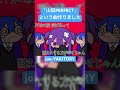 最後めっちゃ高音の歌声出てます #vocaloid #初音ミク #jonyakitory #オリジナル曲 #山田perfect #いちまる