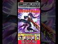 アムネディアで武装リンネのSS使ってみた!【モンスト】 #shorts