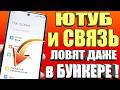 Усилитель сигнала для Android 📱: Улучшите интернет