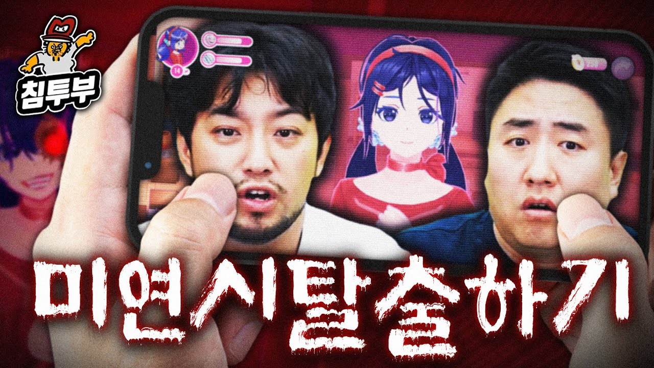 안녕미타야너를처음본순간부터좋아했어