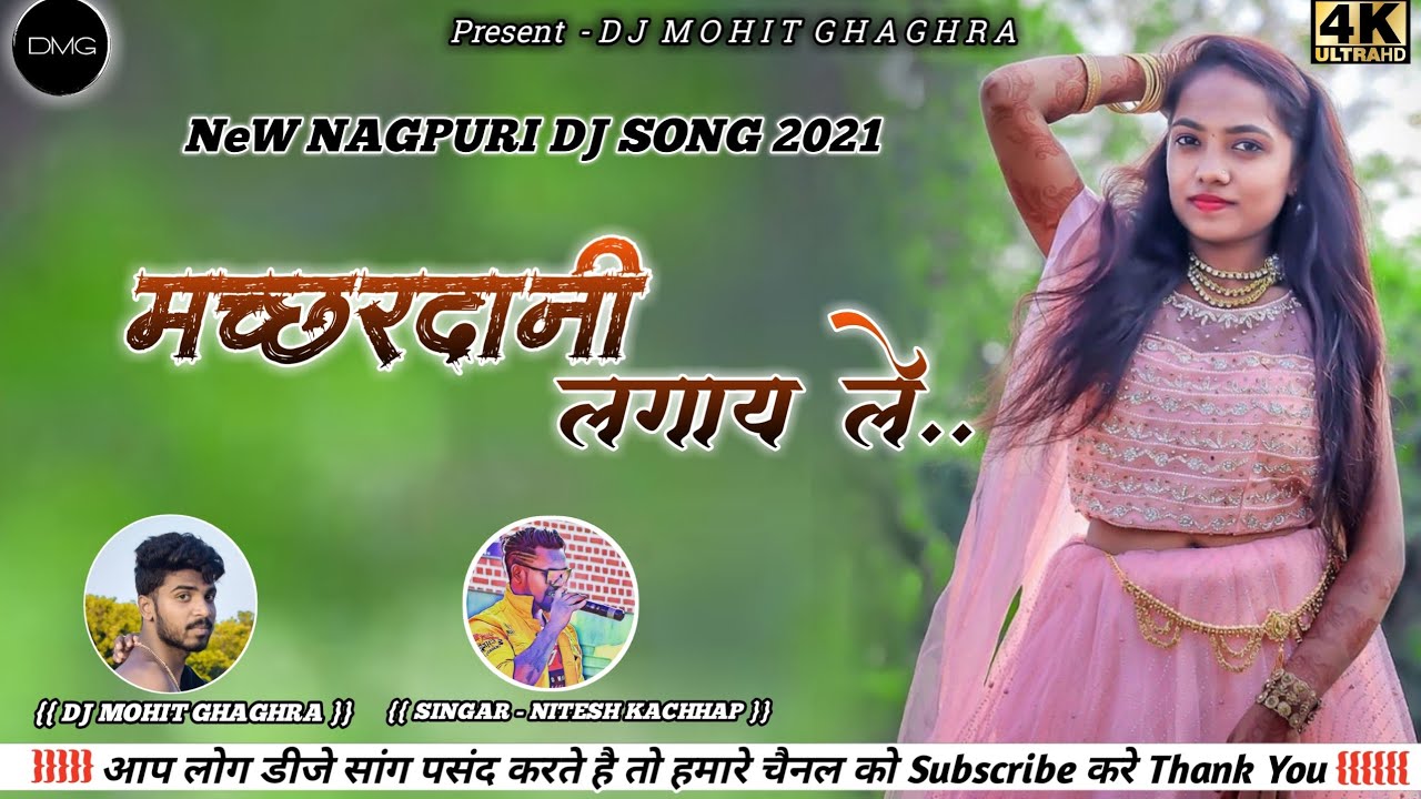 New Nagpuri Dj Song || Nitesh Kachhap || New Nagpuri Song || Machardani Lagay le Dj Mohit Ghaghra