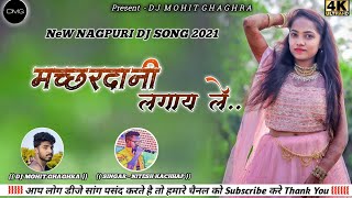 New Nagpuri Dj Song  Nitesh Kachhap  New Nagpuri Song  Machardani Lagay Le Dj Mohit Ghaghra
