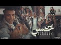 فيديو كليب   علي حسي مسيط نفسي   اسلام كابونجا   توزيع فيجو الدخلاوي                             