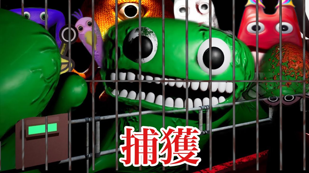 Garten of Banban】完全キャラクター解説&貴重映像！！最新キャラも