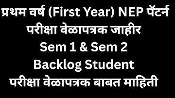 SPPU - First Year BA, Bcom, Bsc, BCS NEP Pattern - Exam Time Table Published - #sppu