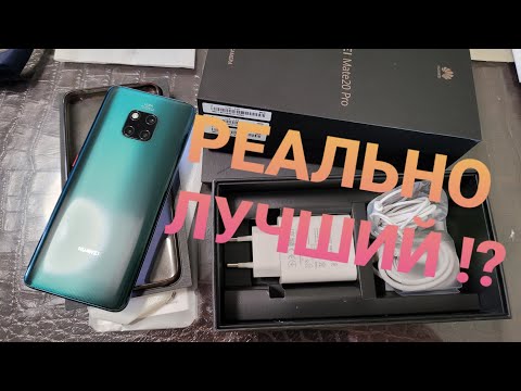 Huawei mate 20 pro лучший телефон в 2021 году топ за свои деньги сравнение с Samsung