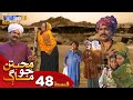 Muhabbatun jo maag  episode 48  soap serial  sindhtvdrama