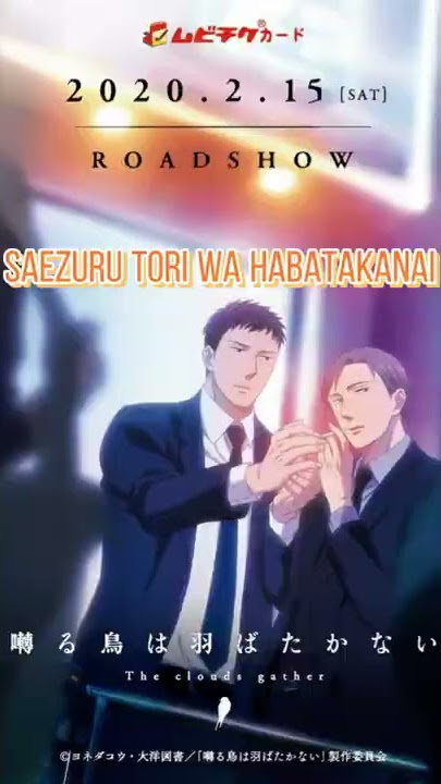 Saezuru tori wa habatakanai [ yaoi ]